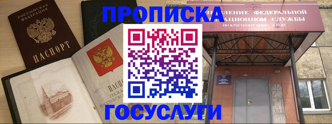 временная регистрация в Соль-Илецке