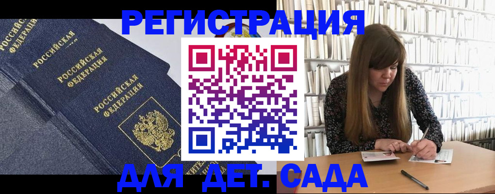 временная регистрация собственник в Соль-Илецке